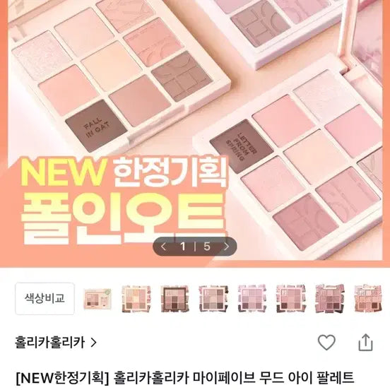[BUNJANG] Holika Holika Classic Pottery Eyeshadow / 홀리카홀리카 섀도우 클래식포터리