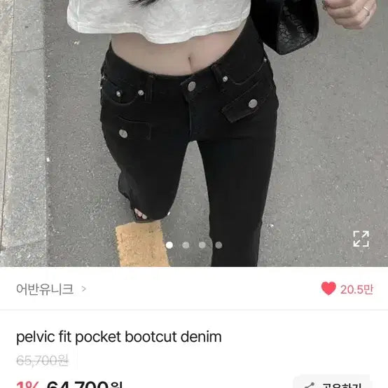 [BUNJANG] Urbanunique Pelvic Bootcut Denim Pants (Size S) / 어반유니크 pelvic 부츠컷 데님 팬츠 s
