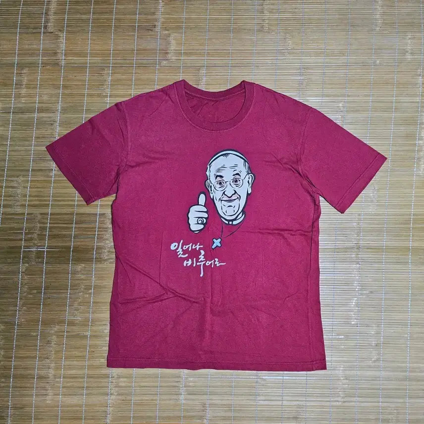 [BUNJANG] Pope T-Shirt Size 100-105 / 교황 반팔티100~105사이즈