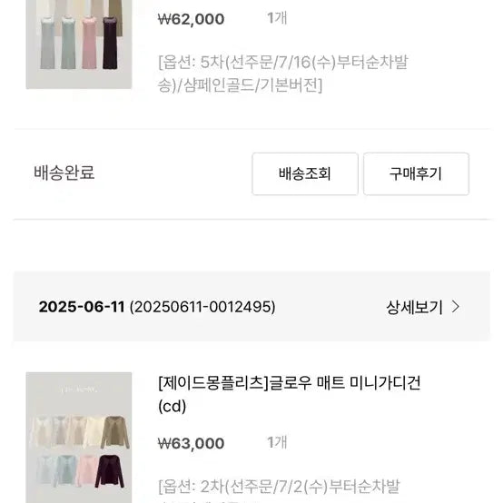 [BUNJANG] Jade Mong Glow Matte Sleeveless Dress + Mini Cardigan + Slip Dress Set / 제이드몽 글로우 매트 나시원피스 + 글로우 매트 미니가디건 + 슬립원피스