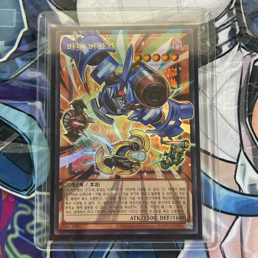 [BUNJANG] Yu-Gi-Oh! Rokket Synchro Dragon of the Barrage / 유희왕 바렛 버라지