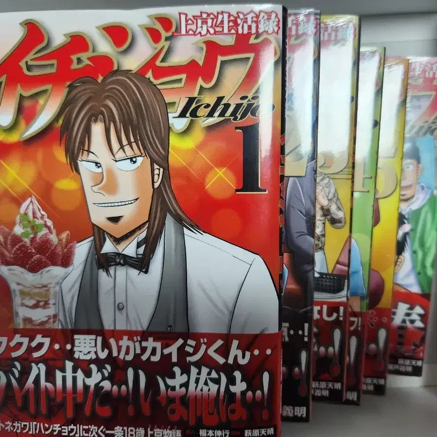 [BUNJANG] Sanggyeong Saenghwalrok Ichijo Manga Set Volumes 1-6 / 상경생활록 이치죠 1-6권 원서