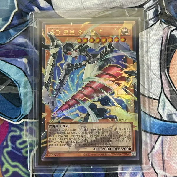 [BUNJANG] Yu-Gi-Oh! GD Robo Orbital 7 LOCR-KR012 / 유희왕 GD 로보 오비탈 7