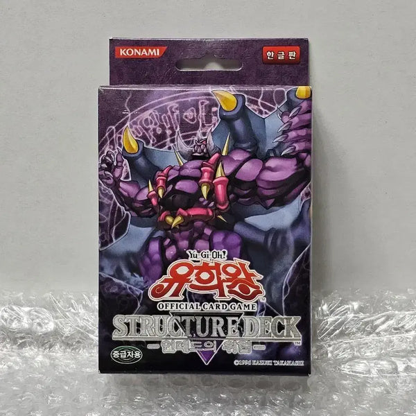 [BUNJANG] Yu-Gi-Oh! Structure Deck: Undead Nightmare Sealed / 유희왕 스트럭처덱 언데드의 위협 미개봉품