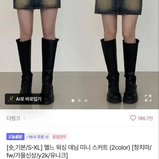 [BUNJANG] Ablly Clothing Collection / 에이블리 교신 가능 모음 !!