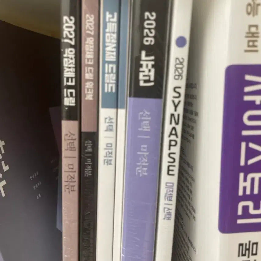 [BUNJANG] Hyunwoo Jin 2027 Calculus Full Set (Drilled, Drilled New Ron Synapse) / 현우진 2027 미적분 풀세트 드릴드 드릴 뉴런 시냅스