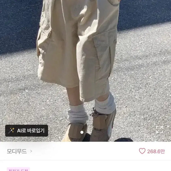 [BUNJANG] Modi Mood Summer Wide Bermuda Cargo Pants (Cream, M) / 모디무드 여름 와이드 버뮤다 카고 팬츠
