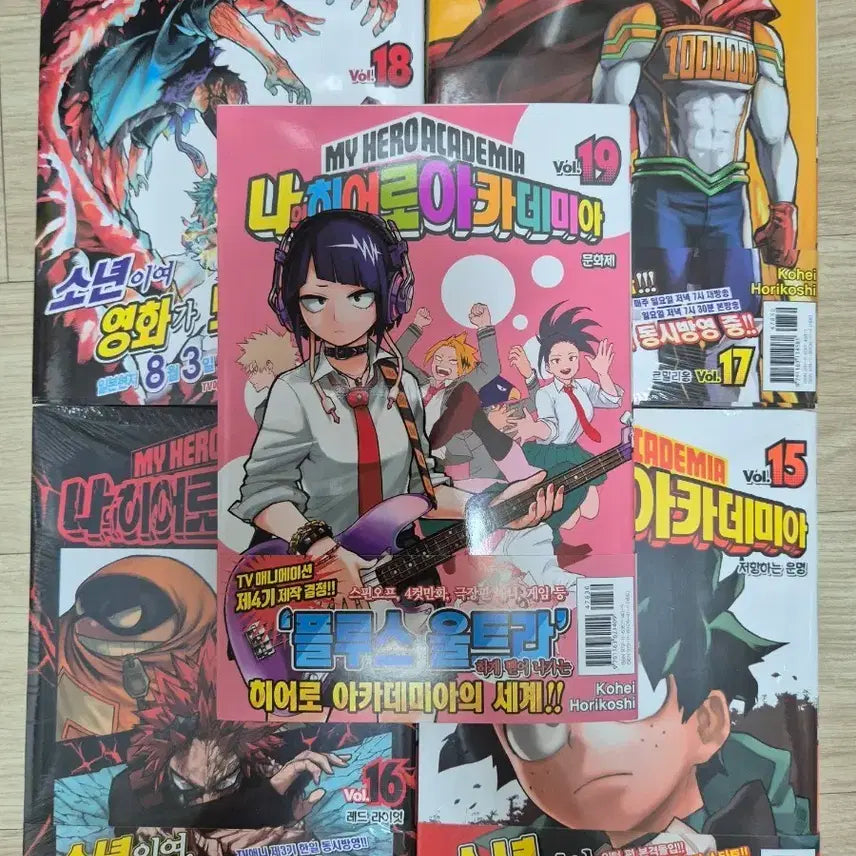 [BUNJANG] My Hero Academia Manga Set / 나의 히어로 아카데미아 만화책 판매