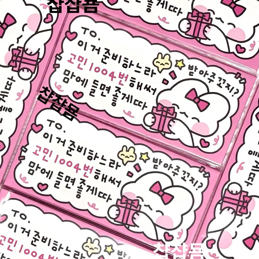 [BUNJANG] Torangi Worry Seal Sticker Set / [ 신상 ] 얼렁뚱땅 토랭이 고민 1004번 소봉투 5장&10장 / 포용