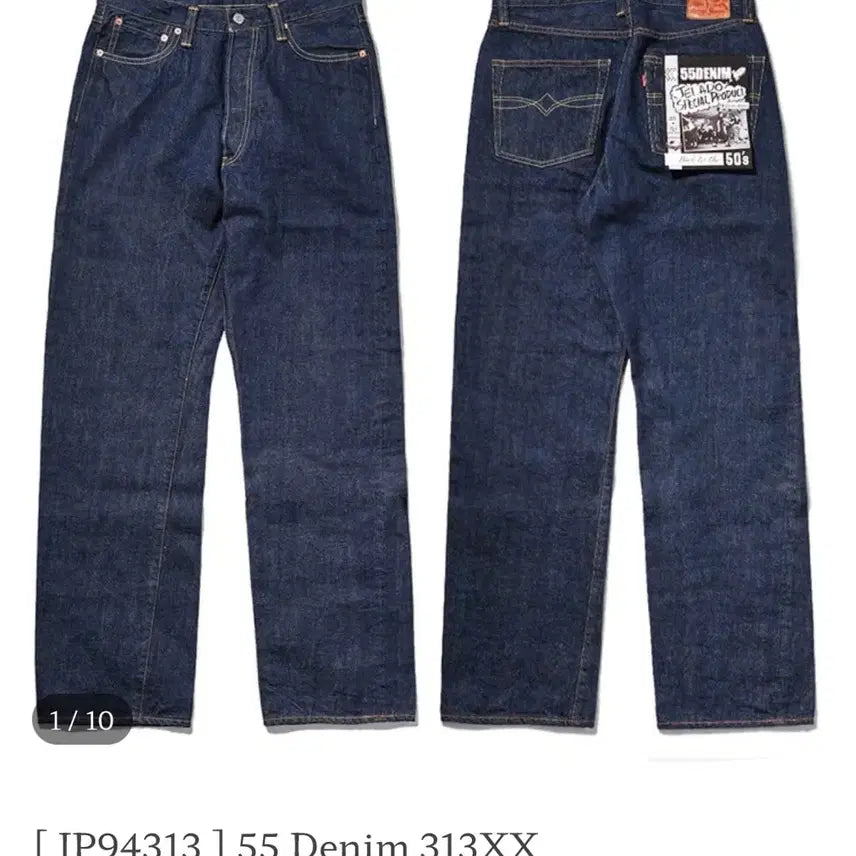 [BUNJANG] JELADO 55 Denim 313XX Straight Jeans - Size 32 / [제라도 새상품] JELADO 55 Denim 313XX 32사이즈