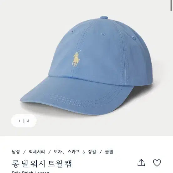 [BUNJANG] Polo Ralph Lauren Long Bill Wash Twill Cap / 폴로 랄프 로렌 롱 빌 워시 트윌 캡