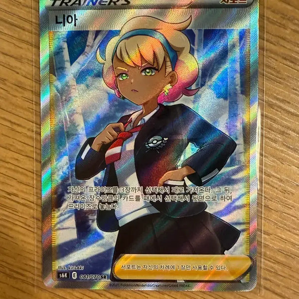 [BUNJANG] Pokemon Card Nya SR / 포켓몬카드 니아 SR