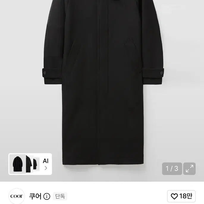 [BUNJANG] Coour Velandy Cashmere Blend Balmacaan Coat (Black) / [쿠어] 벨란디 캐시미어 블렌드 발마칸 코트 (블랙)