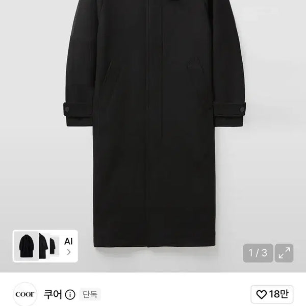 [BUNJANG] Coour Velandy Cashmere Blend Balmacaan Coat (Black) / [쿠어] 벨란디 캐시미어 블렌드 발마칸 코트 (블랙)