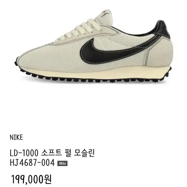 [BUNJANG] Nike LD-1000 Soft Pearl Muslin Sneakers / 나이키 운동화 250