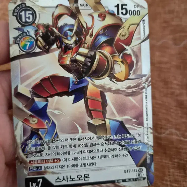 [BUNJANG] Digimon Card Susanoomon SEC Card / 디지몬 카드 스사노오몬 sec 카드 판매