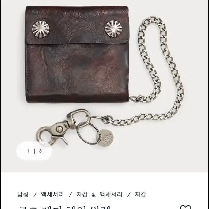 [BUNJANG] RRL Concho Leather Chain Wallet Dark Brown / RRL 콘초 레더 체인 월렛 다크 브라운