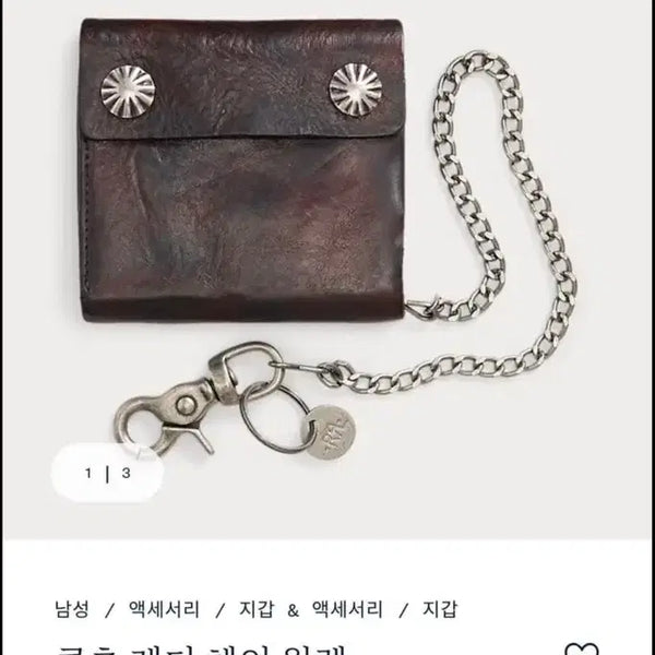 [BUNJANG] RRL Concho Leather Chain Wallet Dark Brown / RRL 콘초 레더 체인 월렛 다크 브라운