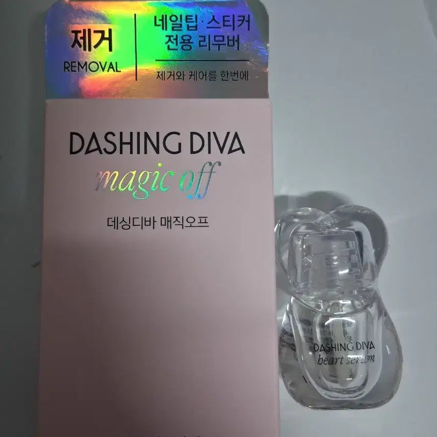 [BUNJANG] Dashing Diva Magic Off Nail Remover Heart Serum / 데싱디바 매직 오프 네일 리무버 하트 세럼