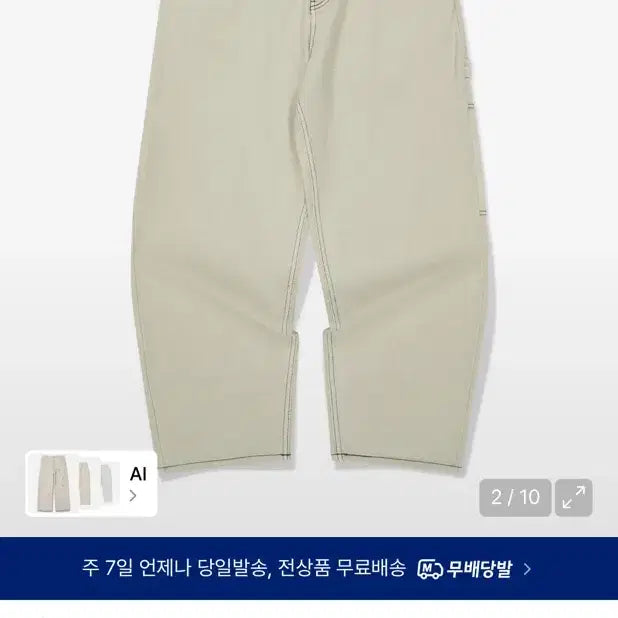 [BUNJANG] WEEKENDERS Work Carpenter Pants M Ivory / [위켄더스] 워크 카펜터 팬츠