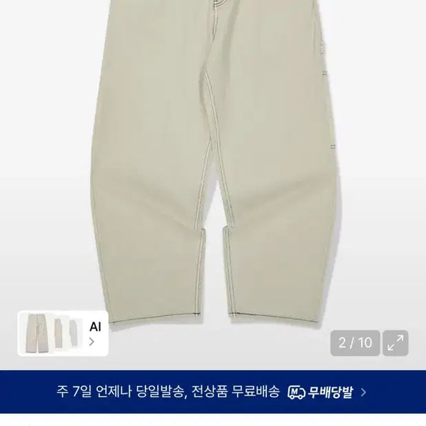[BUNJANG] WEEKENDERS Work Carpenter Pants M Ivory / [위켄더스] 워크 카펜터 팬츠