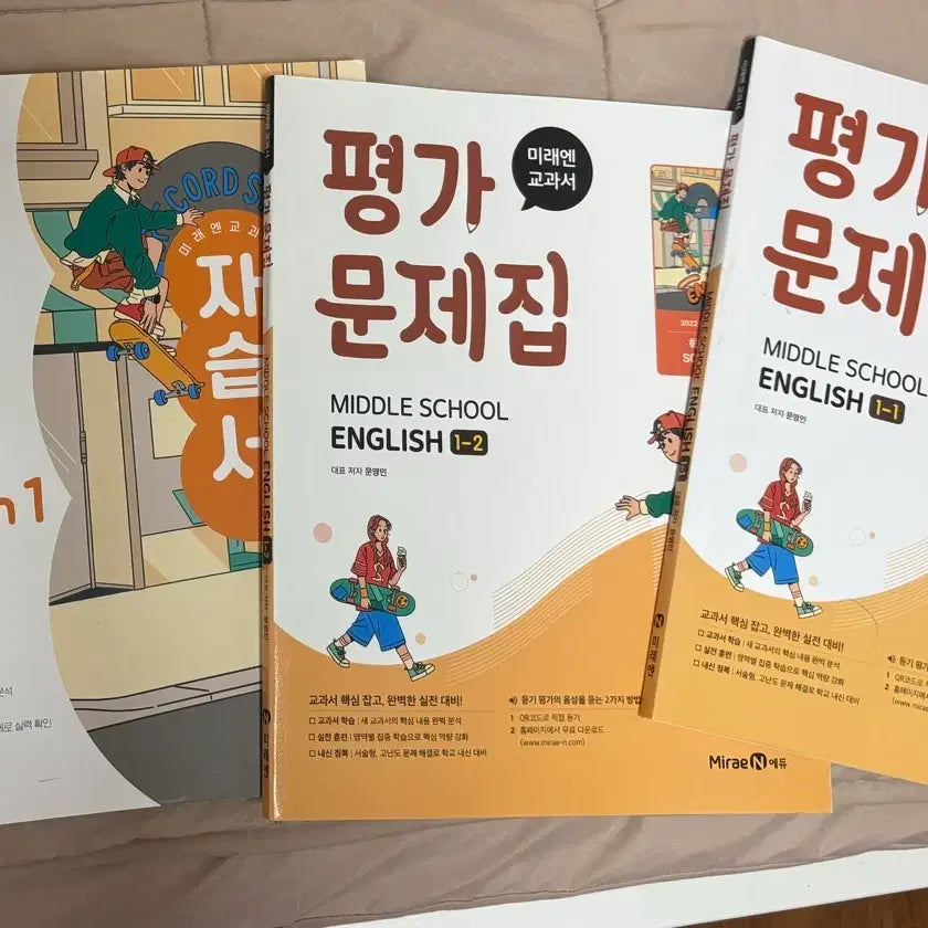 [BUNJANG] MiraeN English Grade 1 Middle School Textbook + Semester 1 & 2 Assessment Workbook Bundle Set / [일괄 새상품] 미래엔 영어 중1 자습서 + 1,2학기 평가문제집