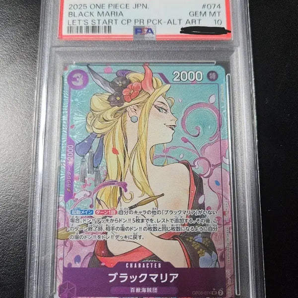 [BUNJANG] One Piece Card Promo Black Maria Parallel PSA 10 / 원피스카드 프로모 블랙 마리아 페러렐 일판 psa10 팝니다