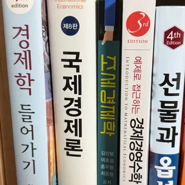 [BUNJANG] Economics Textbooks: Introduction, International, Tax, Business Math, Futures & Options / 경제학입문 국제경제론 국제경제학 조세경제학 경제경영수학 선물과옵션