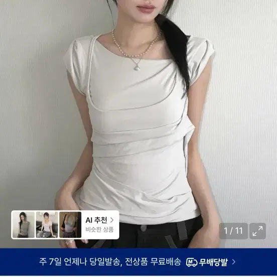 [BUNJANG] Flareup V-neck Short Sleeve T-shirt Cloud White / 플레어업 뷔스티에 반팔 티셔츠 클라우드 화이트 2회착용