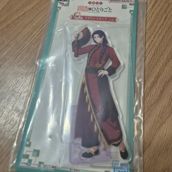 [BUNJANG] Kusuriya no Hitorigoto Jinshi Ichiban Kuji C Prize Acrylic Stand / 약사의 혼잣말 이치방쿠지 C상 진시 아크릴스탠드