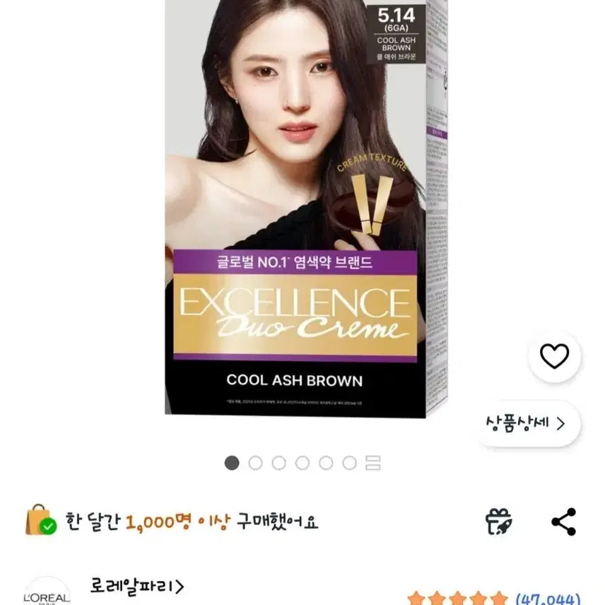 [BUNJANG] L'Oréal Paris Excellence Cool Ash Brown Hair Dye (2-Pack) / 로레알 염색제 2개