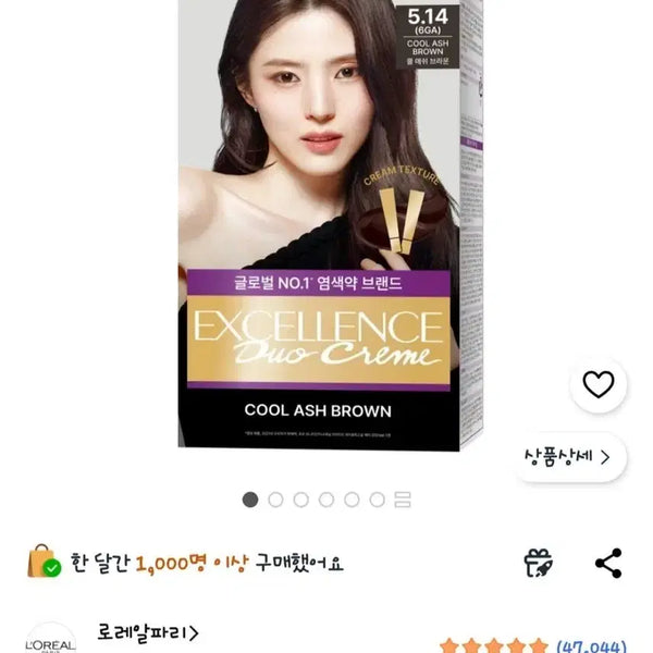[BUNJANG] L'Oréal Paris Excellence Cool Ash Brown Hair Dye (2-Pack) / 로레알 염색제 2개