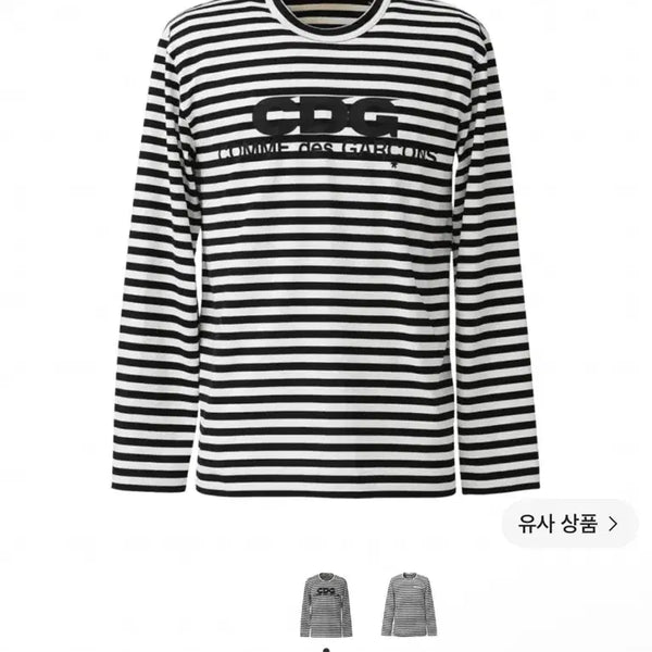 [BUNJANG] Comme des Garçons Stripe Long Sleeve XL / [택포/판매] cdg스트라이프 롱슬리브 xl판매