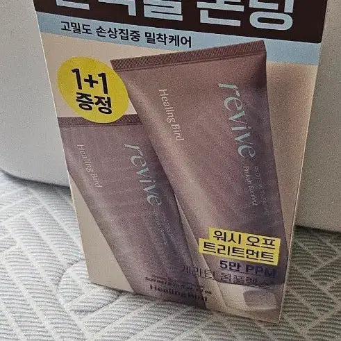 [BUNJANG] Healing Bird Revive Protein Hair Treatment 200ml Set / (새상품 2개세트)힐링버드 리바이브 단백질 헤어트리트먼트 200ml