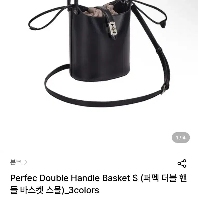 [BUNJANG] Vunque Perfect Double Handle Basket Small / (미시착 완전 새상품) [분크] 퍼펙 더블 핸들 바스켓 스몰