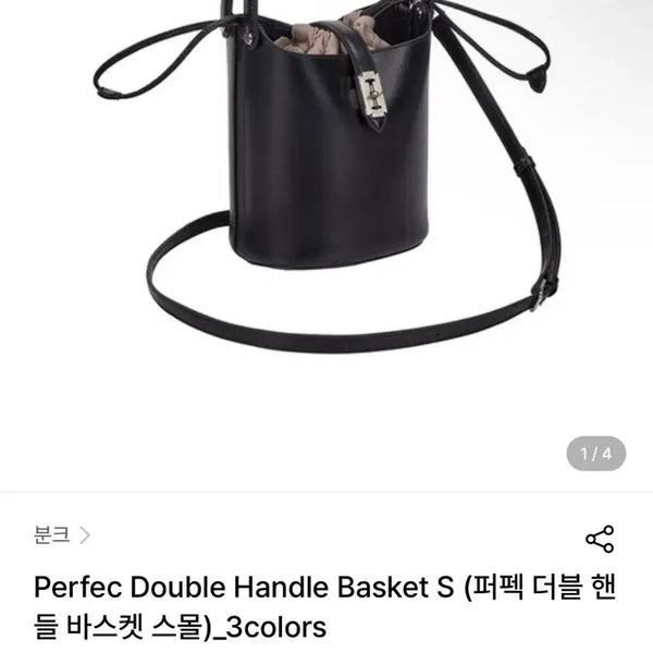 [BUNJANG] Vunque Perfect Double Handle Basket Small / (미시착 완전 새상품) [분크] 퍼펙 더블 핸들 바스켓 스몰