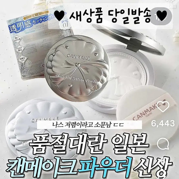 [BUNJANG] Canmake Clear Veil Setting Powder / 캔메이크 클리어 베일 세팅 파우더