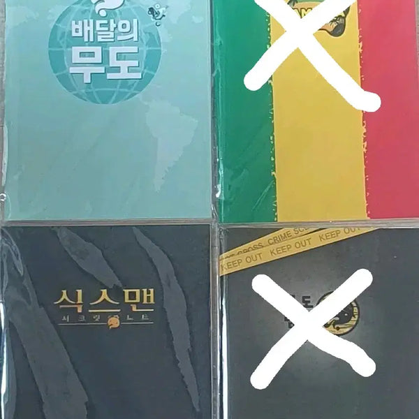 [BUNJANG] Infinite Challenge Notebook Set / 무한도전 노트 배달의 무도 식스맨 무도 탐정 사무소 / Jamaica