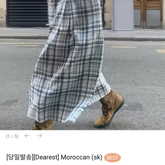 [BUNJANG] Maybe Baby Dearlist Skirt / 메이비베이비 디어리스트 스커트