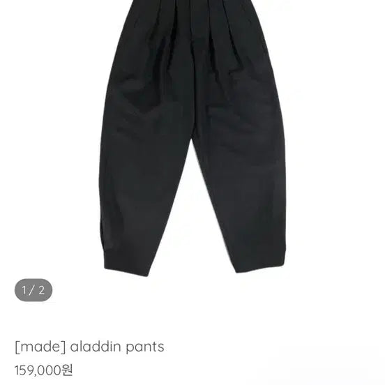 [BUNJANG] Moee Aladdin Pants Small Size / moee 모에 알라딘 팬츠 스몰사이즈