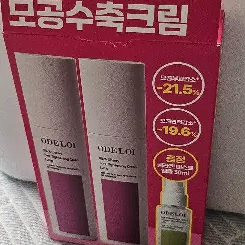 [BUNJANG] Odroli Black Cherry Pore Tightening Cream 100ml Set (2 Pieces) / (새상품 2개세트)오드로이 블랙체리 모공수축크림 로프디 100ml