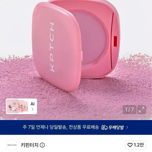 [BUNJANG] Keepintouch Butter Sugar Powder Blush No. 5 Greek Berry / 키핀터치 버터 슈가 파우더 블러쉬 5호 그릭베리