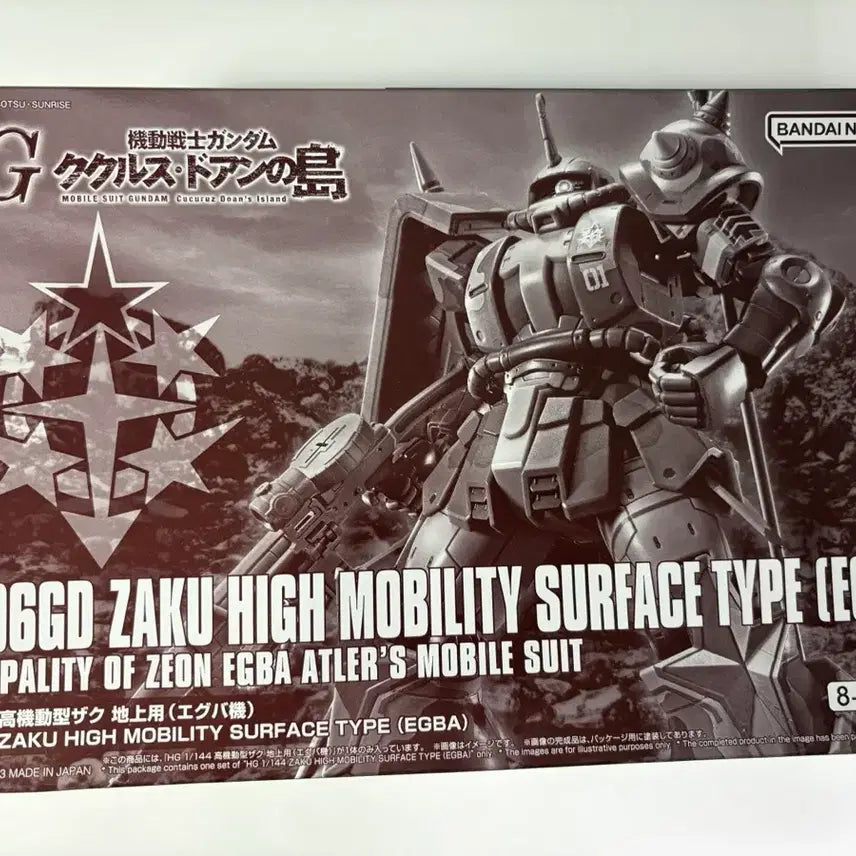 [BUNJANG] HG Gouf High Mobility Type (Ground Type) Egbert Board Riding / HG 고기동형 자쿠 지상용 에그바 탑승기
