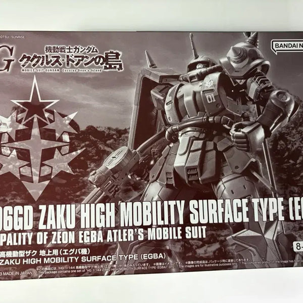 [BUNJANG] HG Gouf High Mobility Type (Ground Type) Egbert Board Riding / HG 고기동형 자쿠 지상용 에그바 탑승기