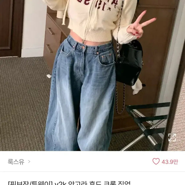 [BUNJANG] 2-Way Angora Crop Hoodie Zip-Up / 에이블리 투웨이 앙고라 크롭 후드집업