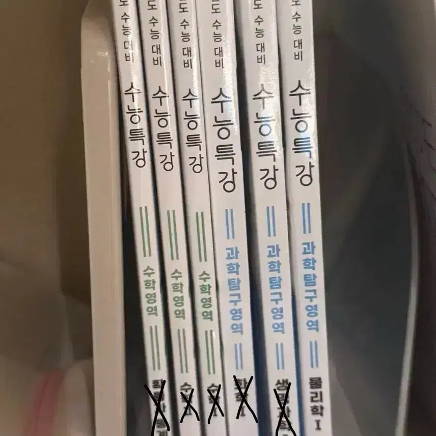 [BUNJANG] 2027 College Entrance Exam Special Lecture Books (Math 1, Math 2, Physics 1, Chemistry 1, Biology 1) / 2027 수능특강 수특 수학1 수학2 물1 화1 생1 판매