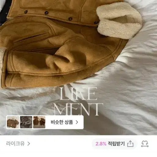 [BUNJANG] LikeU Shearling Lined Overcoat / 새제품) 라이크유 무스탕