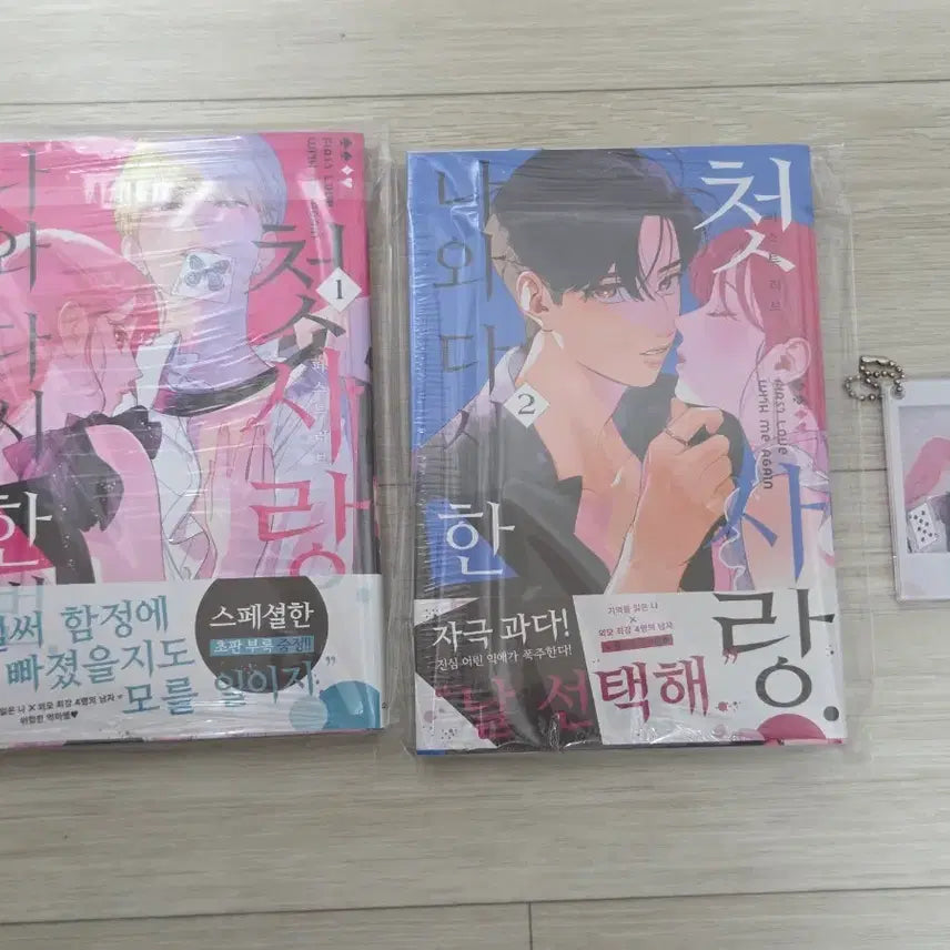 [BUNJANG] Once Again My First Love Vol. 1-2 First Edition Set with Animate Exclusive Acrylic Stand / 나와 다시 한번 첫사랑 1-2권 초판+애니메이트 특전, 알라딘 아크릴