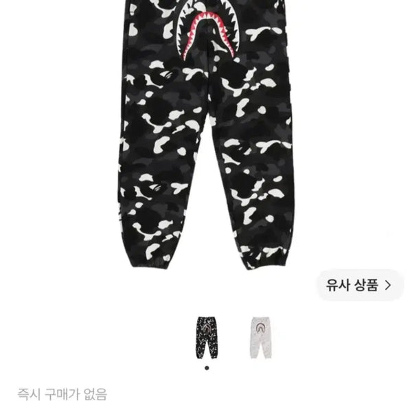 [BUNJANG] BAPE City Camo Shark Relaxed Fit Sweatpants Black / 베이프 시티 카모 샤크 릴렉스드 핏 스웨트팬츠 블랙