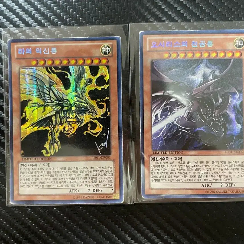 [BUNJANG] Yu-Gi-Oh! Legendary Binder Set - Osiris, Ra / 유희왕 삼환신 레전더리 바인더 세트 오시리스 라